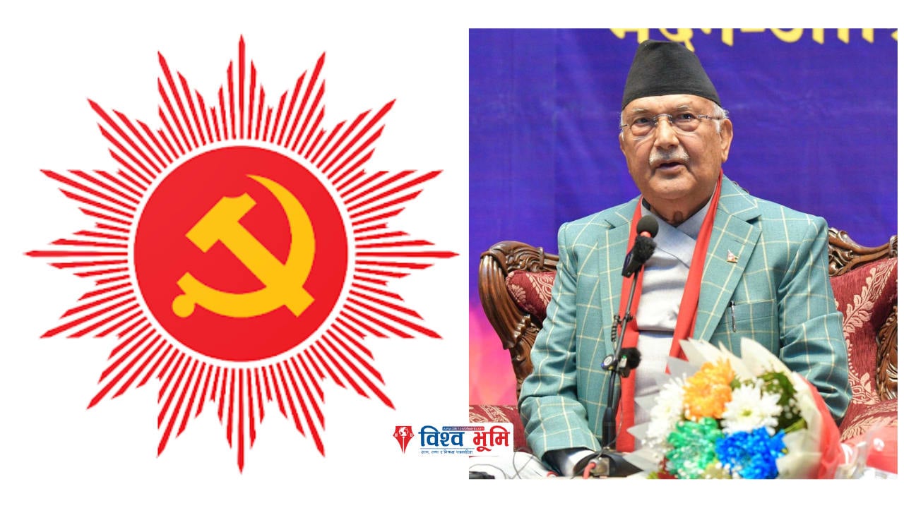 नेपाल कम्युनिष्ट पार्टी (एमाले) को उम्मेदवार को को ?