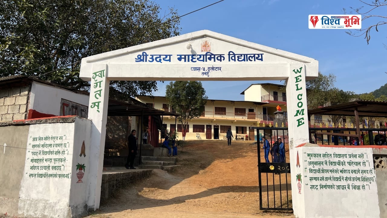 उदय माध्यामिक विद्यालयको स्वर्णमहोत्सव सप्ताह शुरु