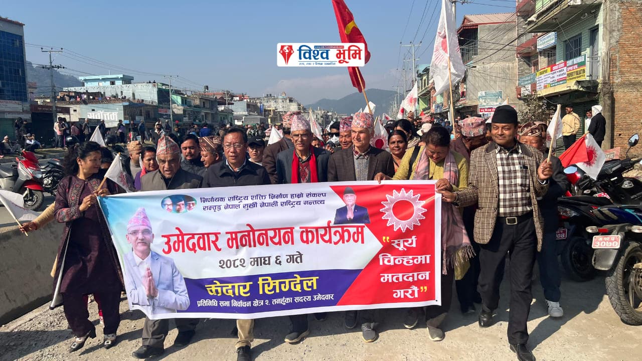 तनहुँ क्षेत्र नं १ मा १६ र २ मा १२ जनाको मनोनयन दर्ता